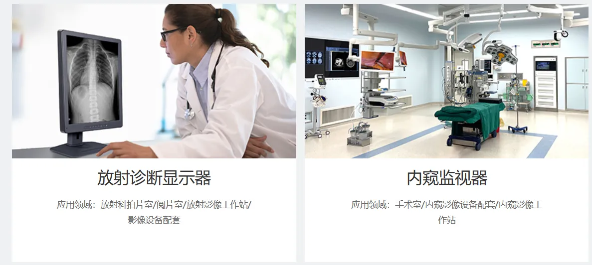 医疗显示屏 产品图1