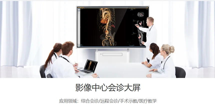 医疗显示屏 产品图2
