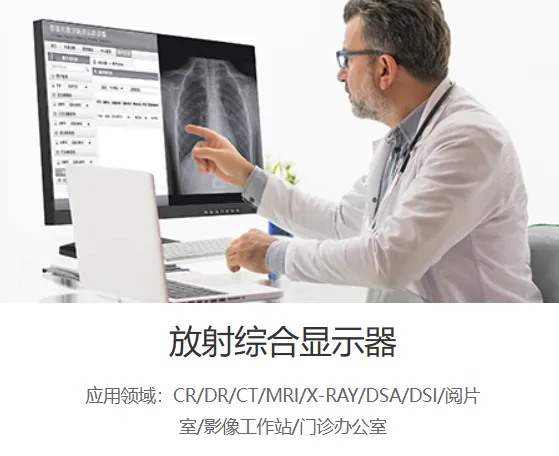 医疗显示屏 产品图6